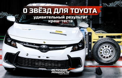 0 stars for Toyota — amazing crash test result